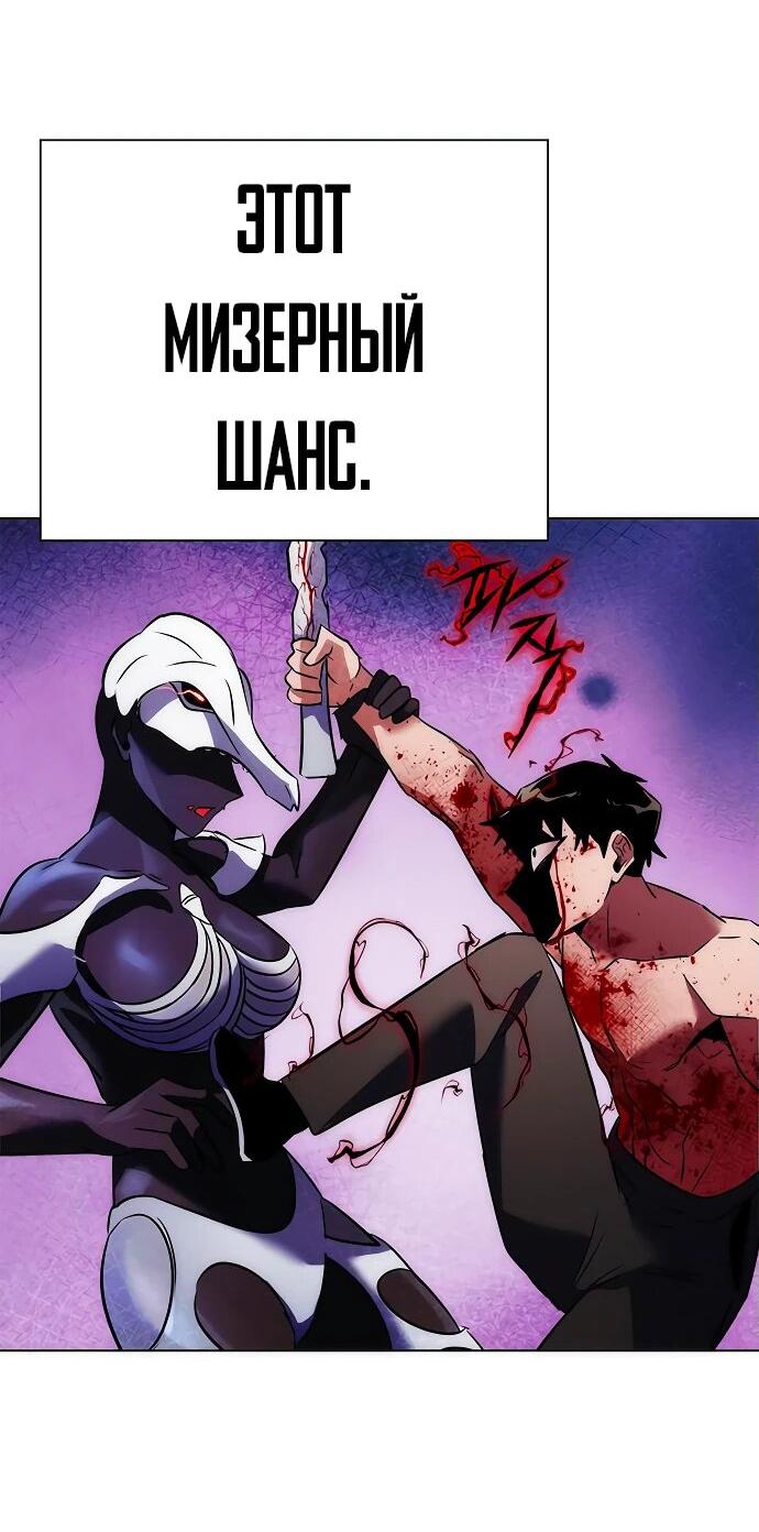 Манга Ночь гоблина - Глава 75 Страница 68