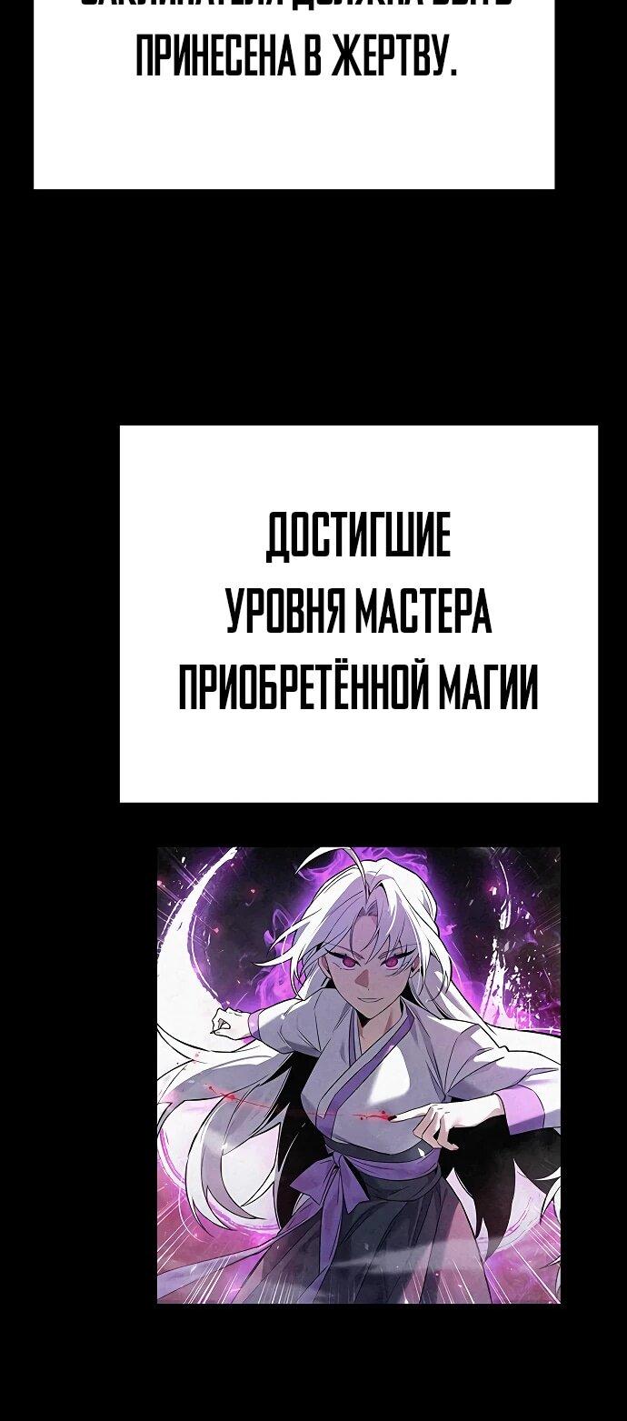 Манга Ночь гоблина - Глава 75 Страница 96