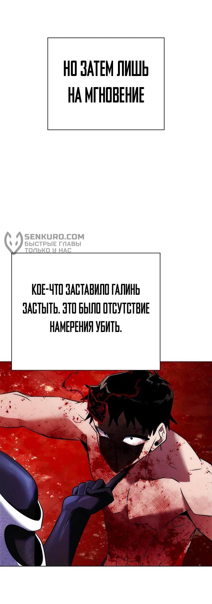 Манга Ночь гоблина - Глава 75 Страница 62