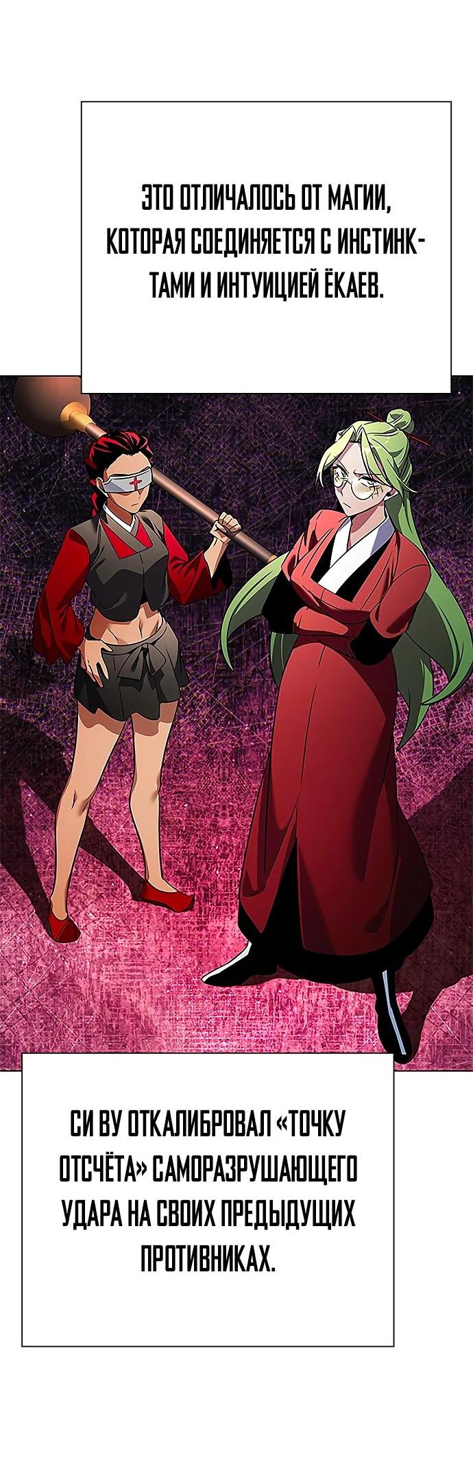 Манга Ночь гоблина - Глава 75 Страница 75