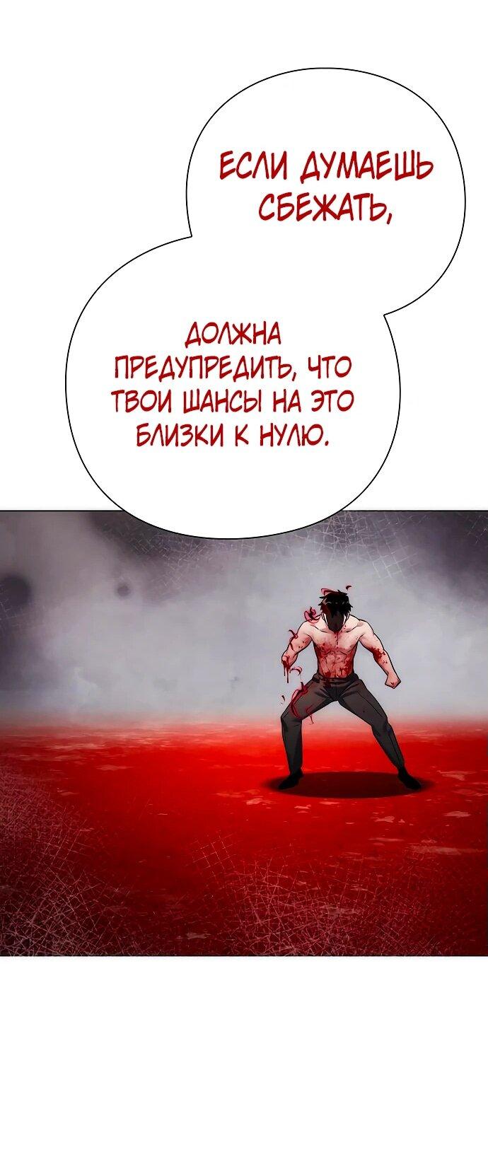 Манга Ночь гоблина - Глава 75 Страница 72