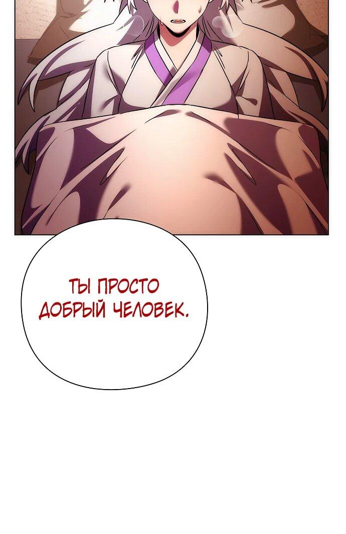 Манга Ночь гоблина - Глава 75 Страница 55