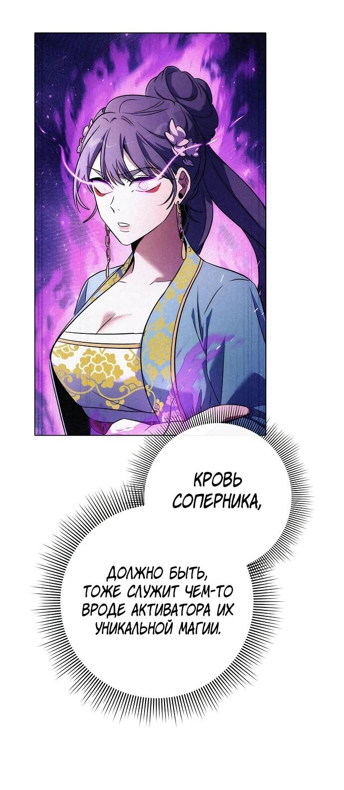 Манга Ночь гоблина - Глава 75 Страница 17