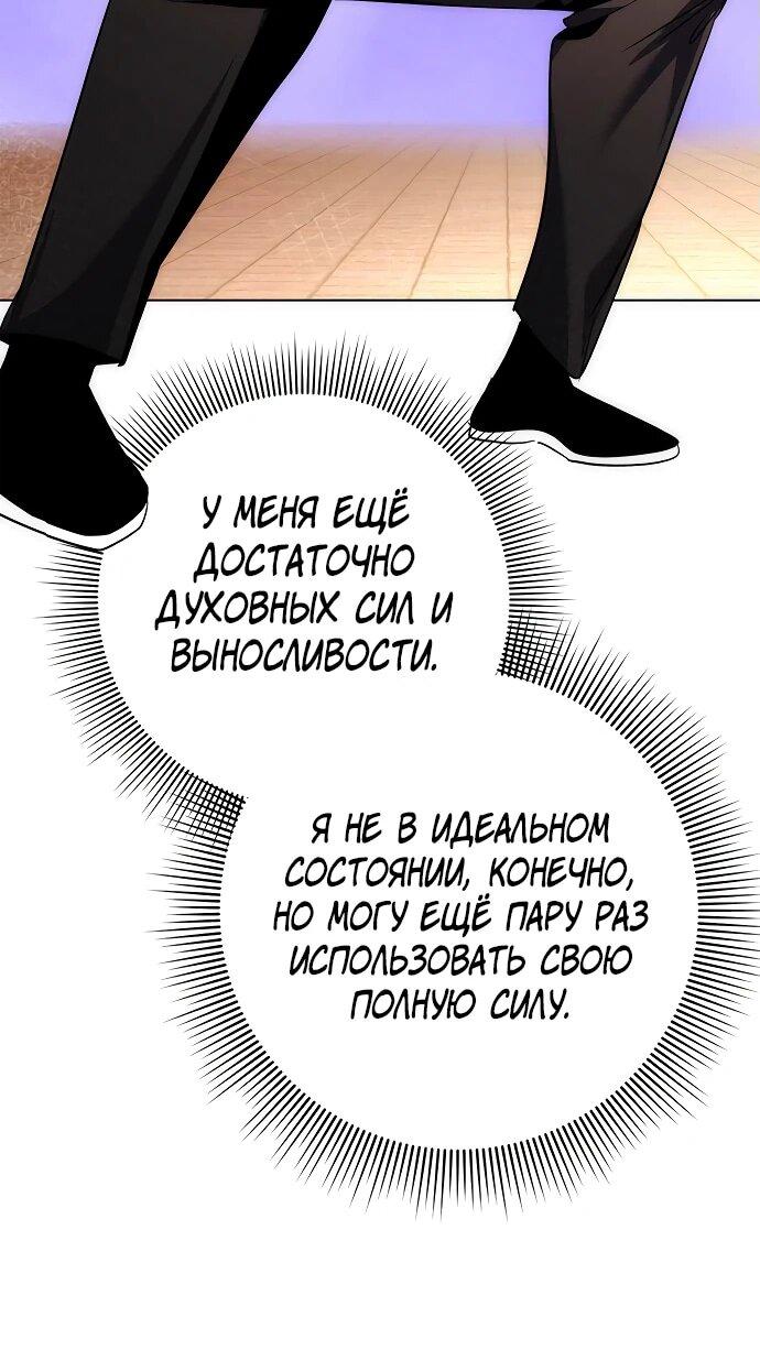 Манга Ночь гоблина - Глава 75 Страница 8