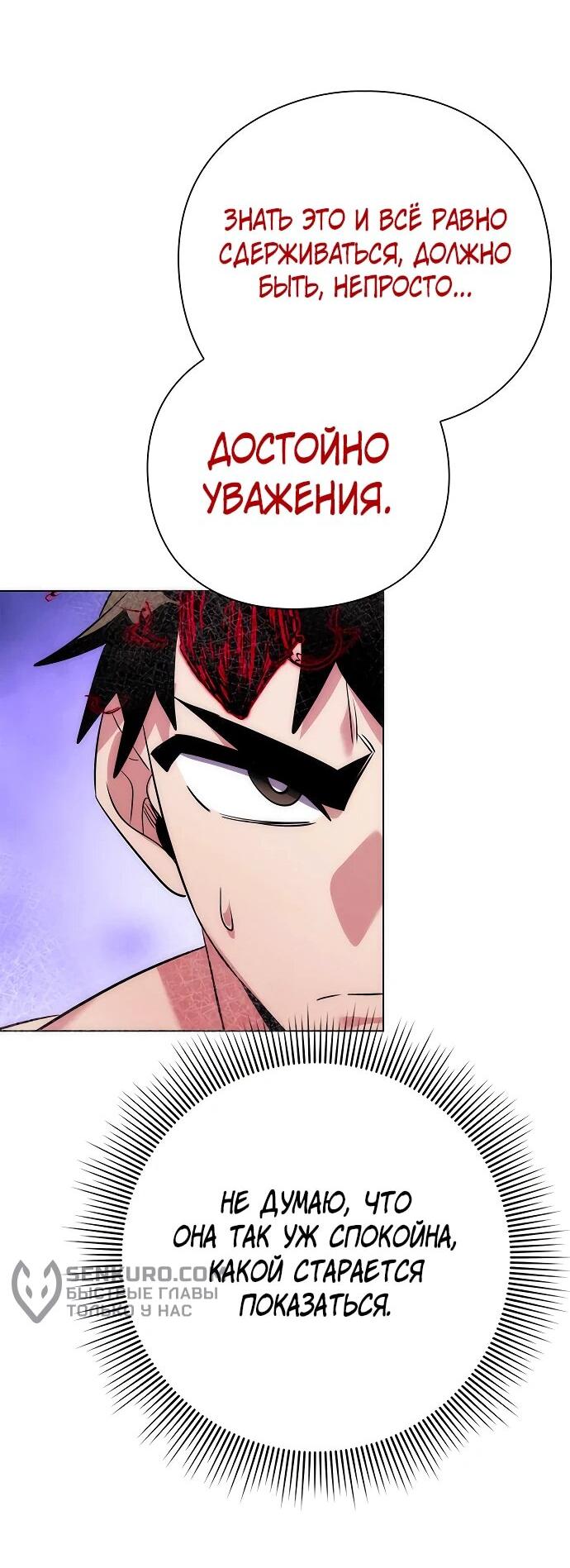 Манга Ночь гоблина - Глава 75 Страница 15