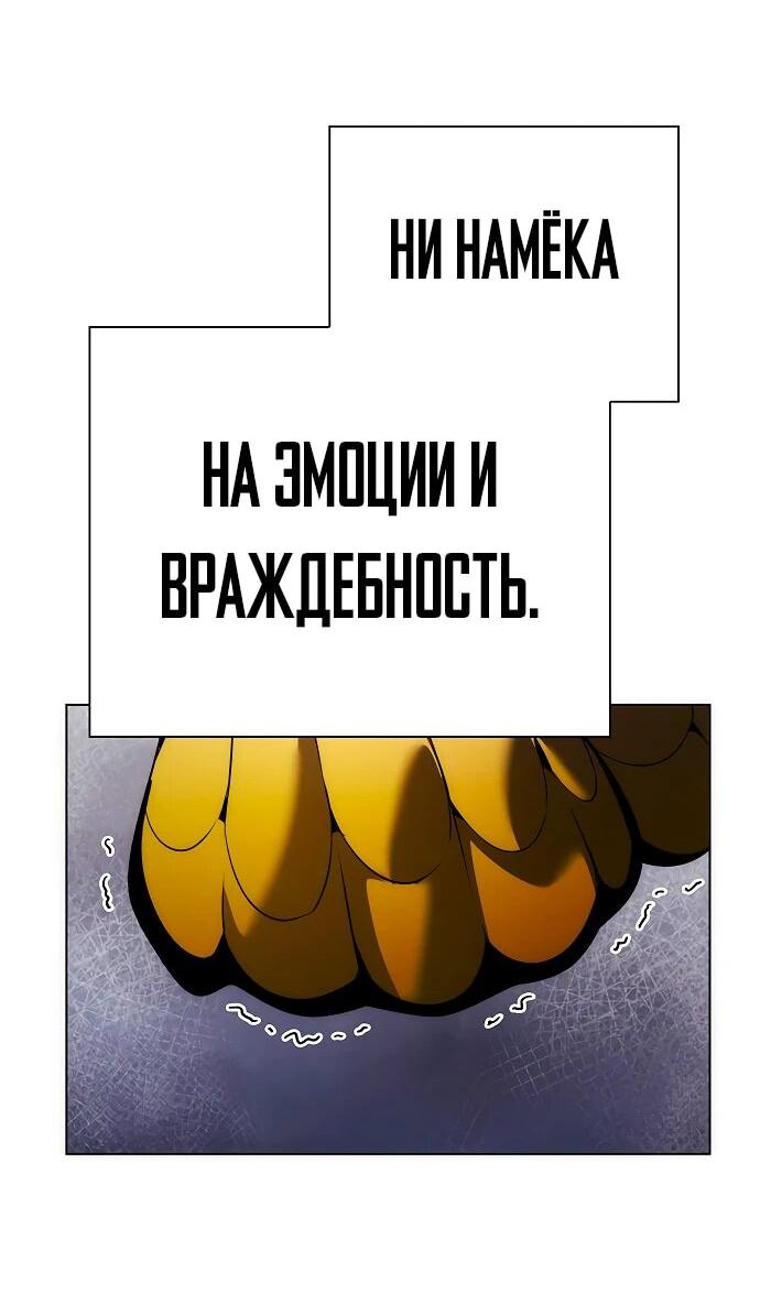 Манга Ночь гоблина - Глава 75 Страница 63