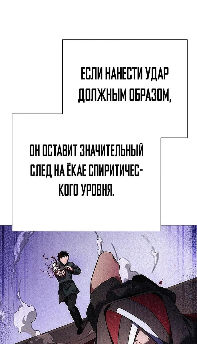 Манга Ночь гоблина - Глава 75 Страница 77