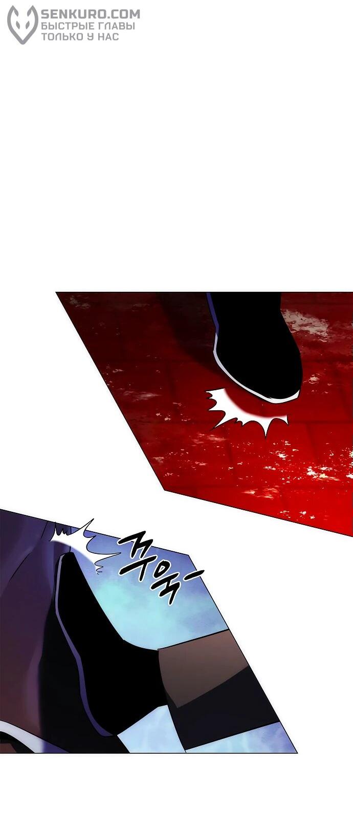 Манга Ночь гоблина - Глава 75 Страница 67