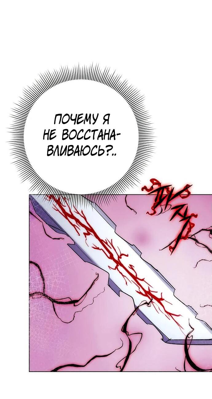 Манга Ночь гоблина - Глава 75 Страница 10