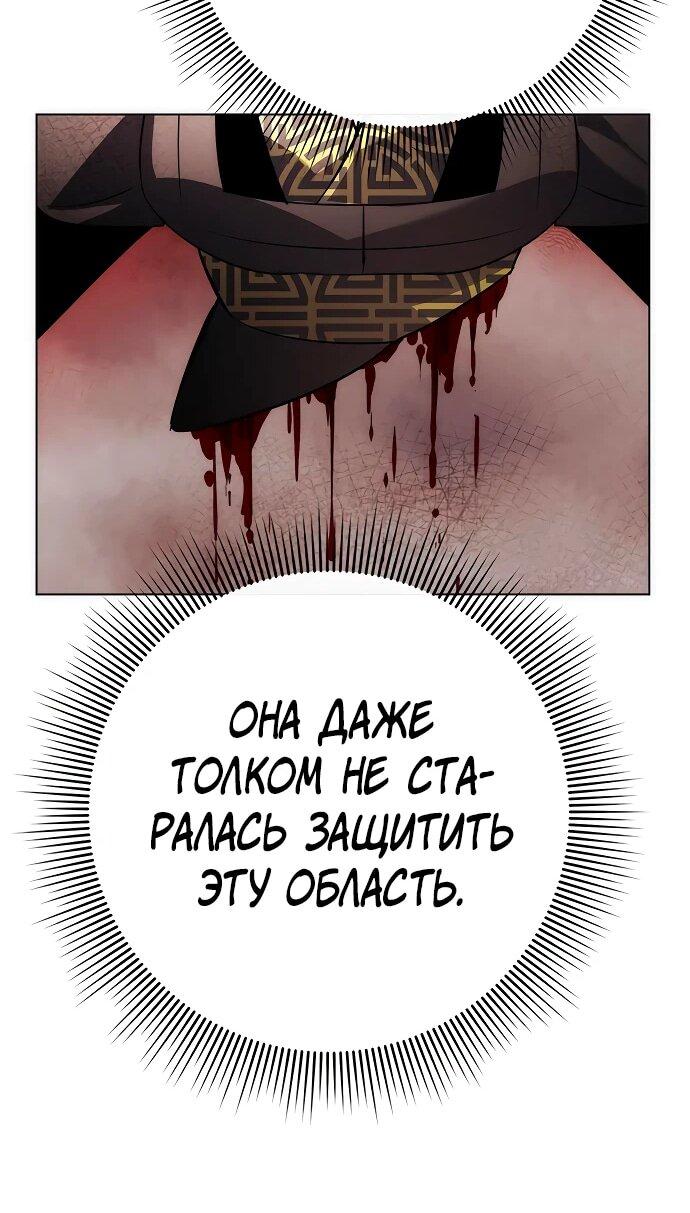 Манга Ночь гоблина - Глава 75 Страница 19
