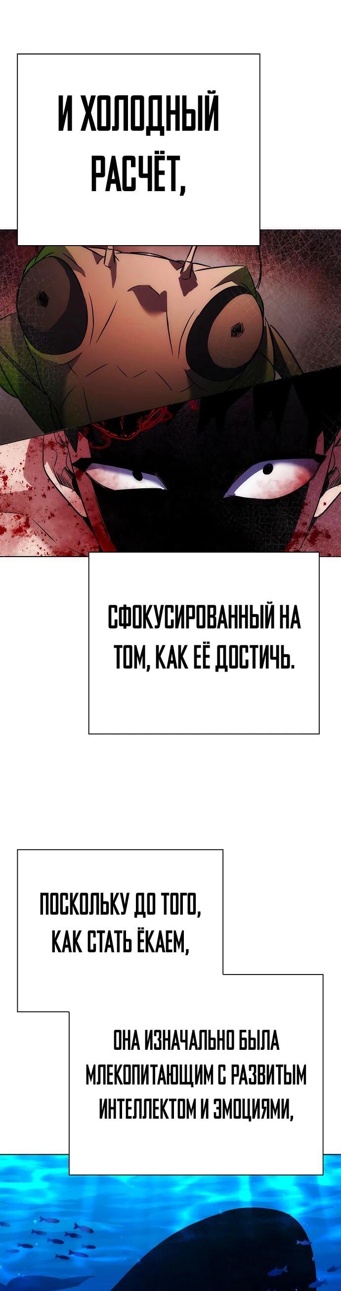 Манга Ночь гоблина - Глава 75 Страница 65