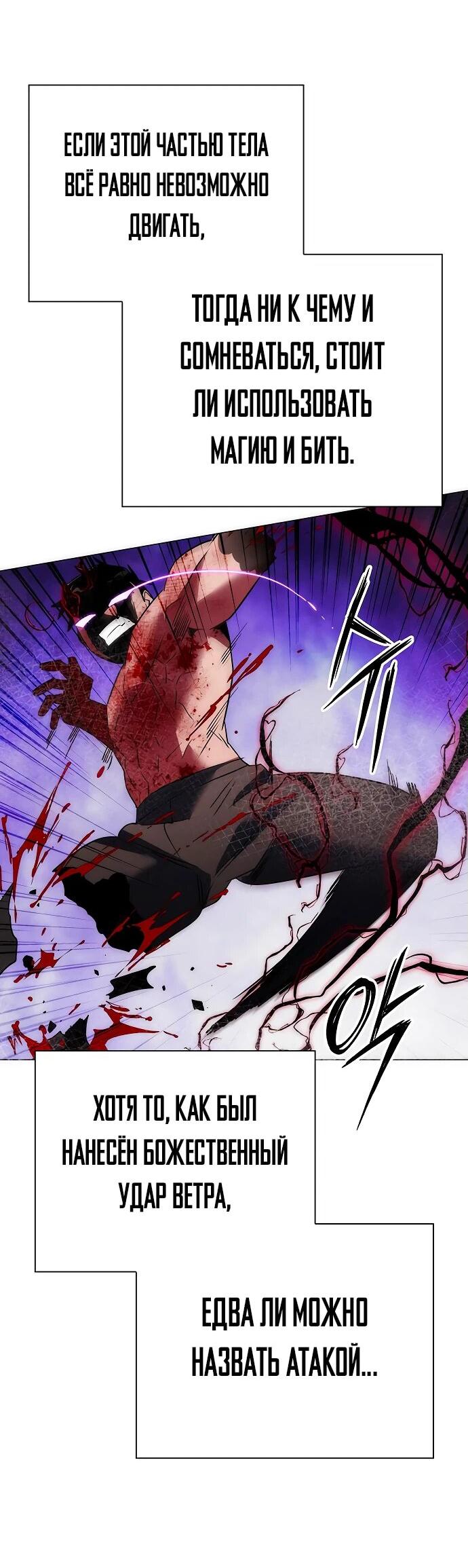 Манга Ночь гоблина - Глава 75 Страница 103