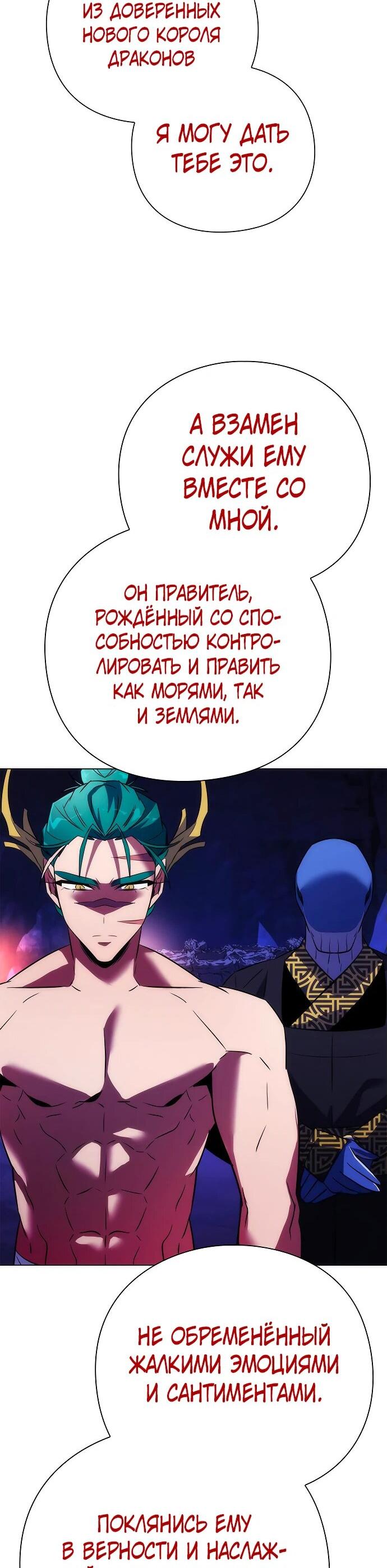 Манга Ночь гоблина - Глава 75 Страница 59