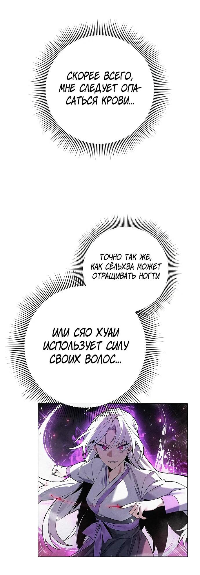 Манга Ночь гоблина - Глава 75 Страница 16