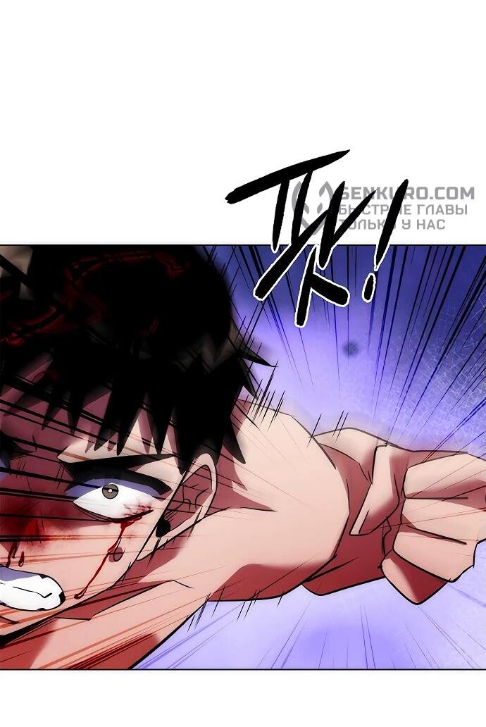 Манга Ночь гоблина - Глава 75 Страница 45
