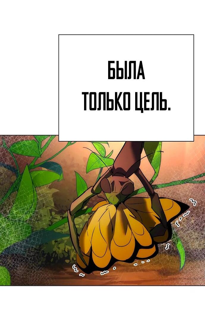 Манга Ночь гоблина - Глава 75 Страница 64