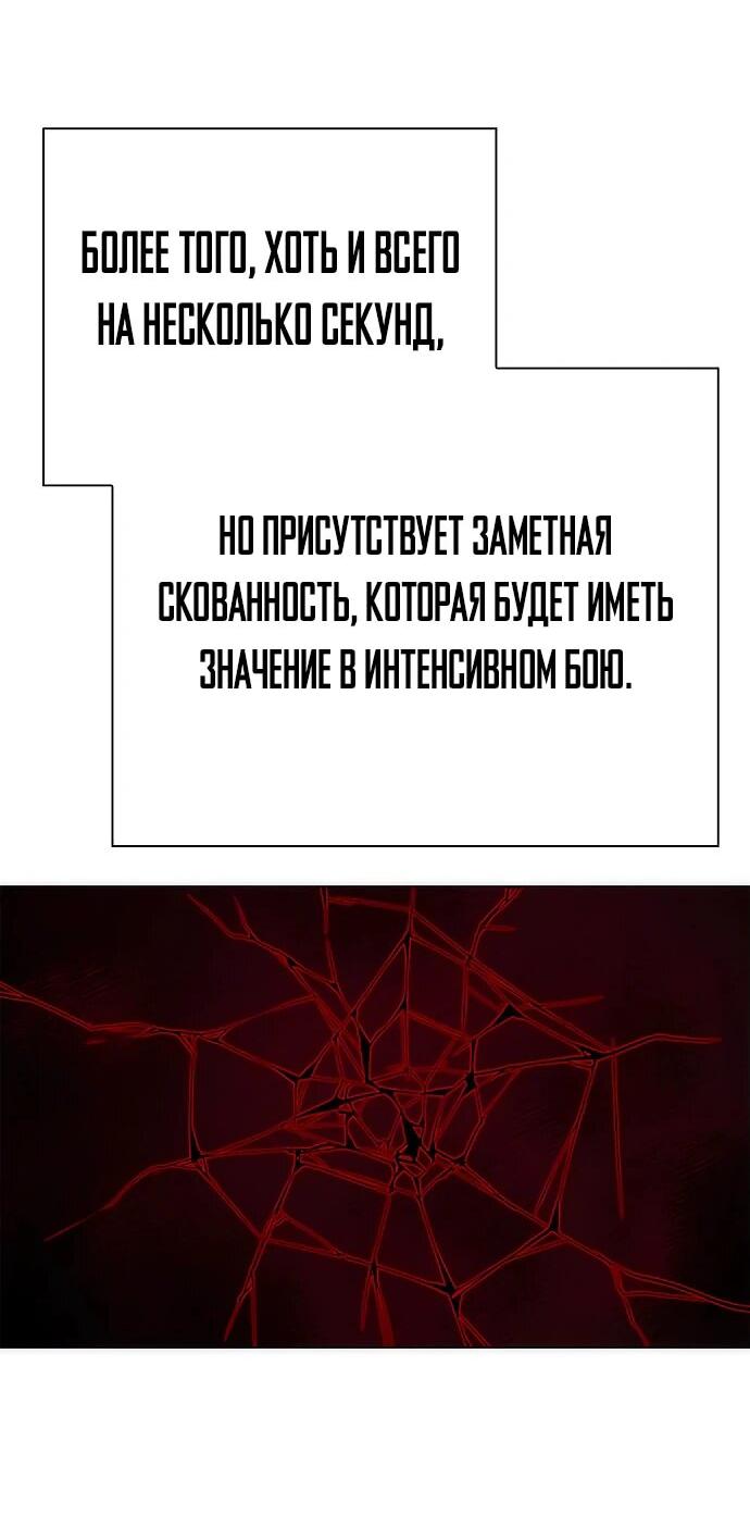 Манга Ночь гоблина - Глава 75 Страница 80