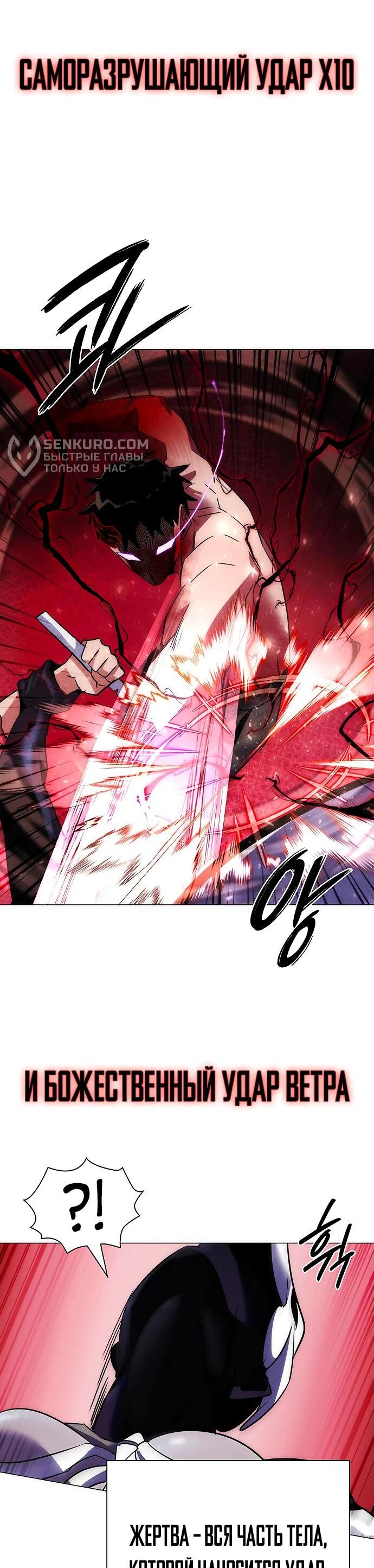 Манга Ночь гоблина - Глава 75 Страница 100