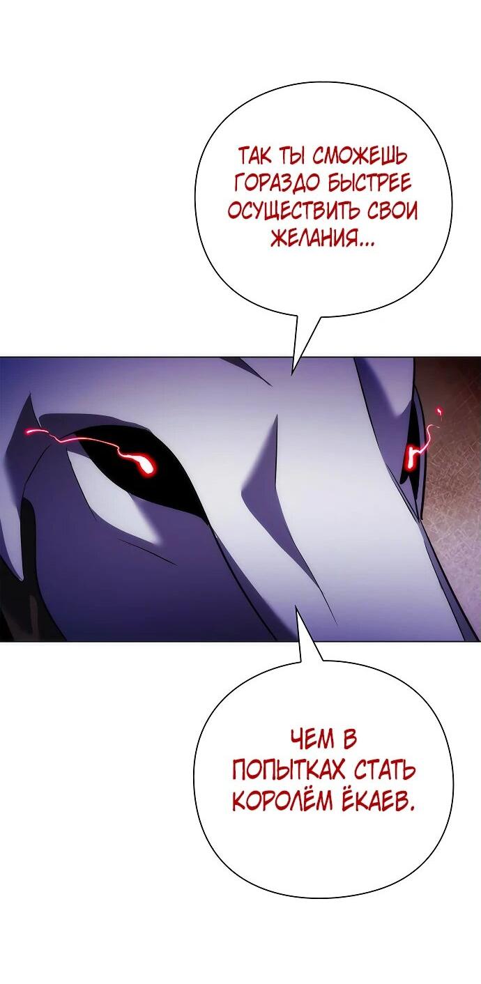Манга Ночь гоблина - Глава 75 Страница 61