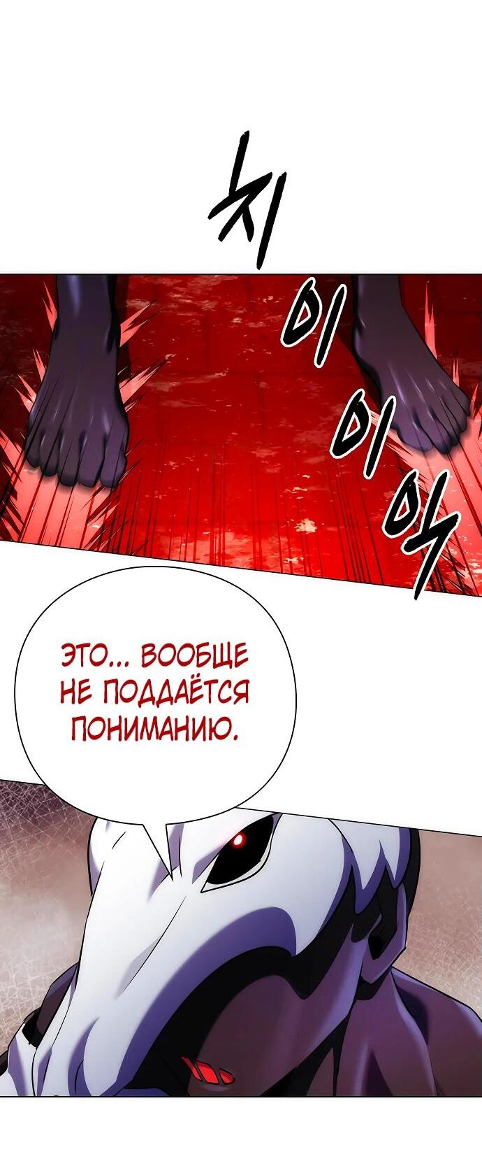 Манга Ночь гоблина - Глава 75 Страница 70