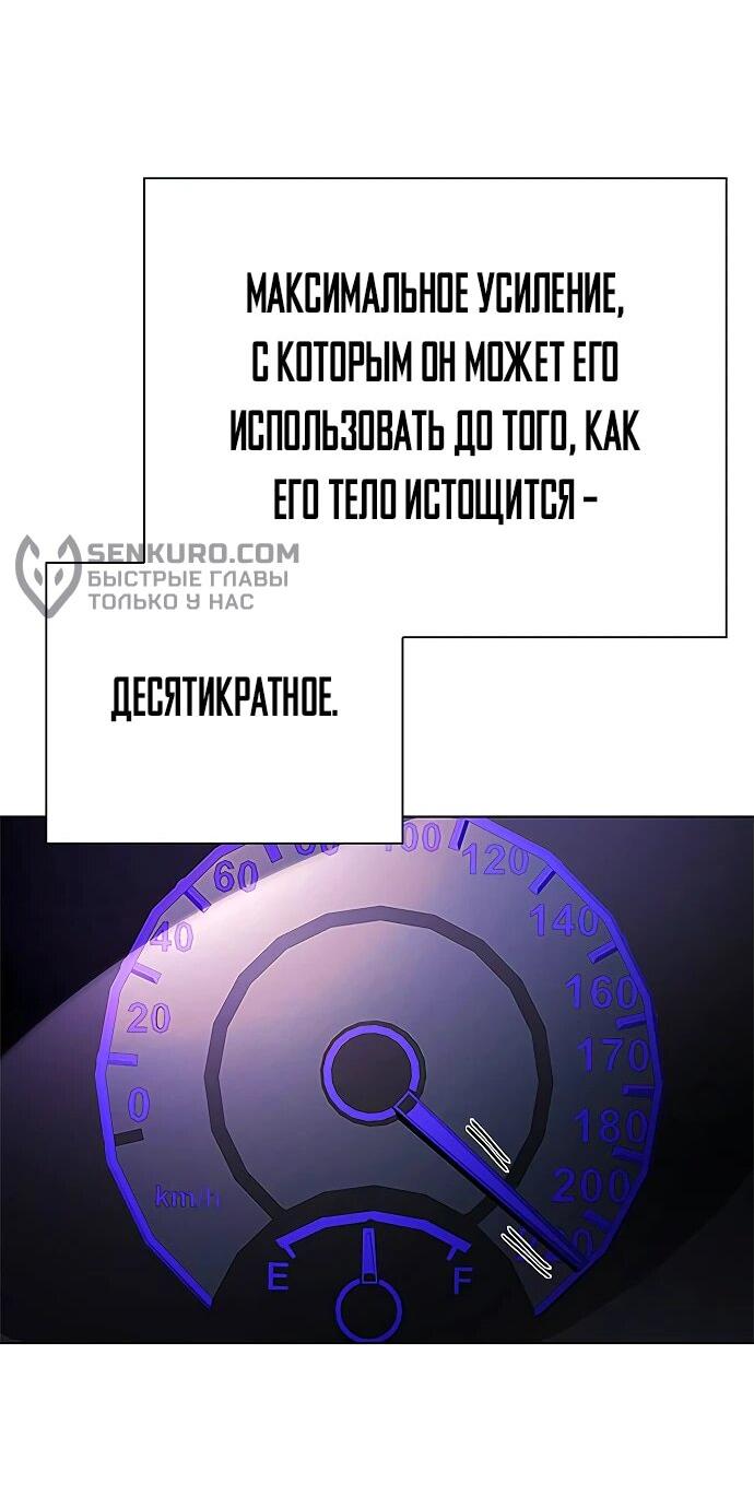 Манга Ночь гоблина - Глава 75 Страница 76