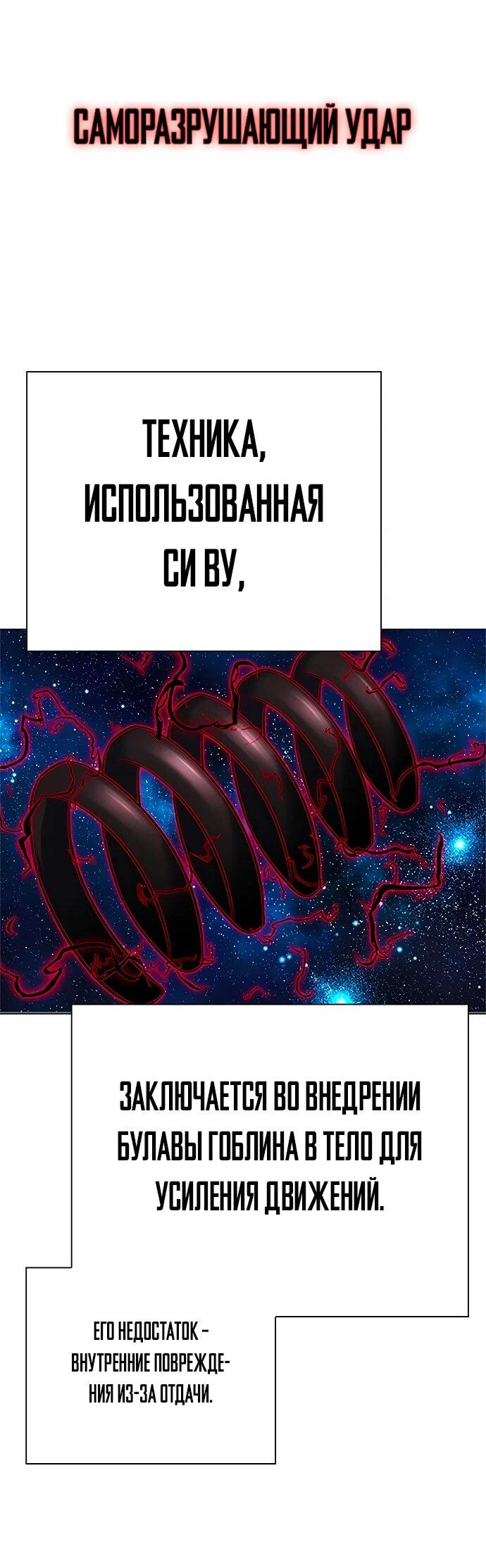 Манга Ночь гоблина - Глава 75 Страница 74