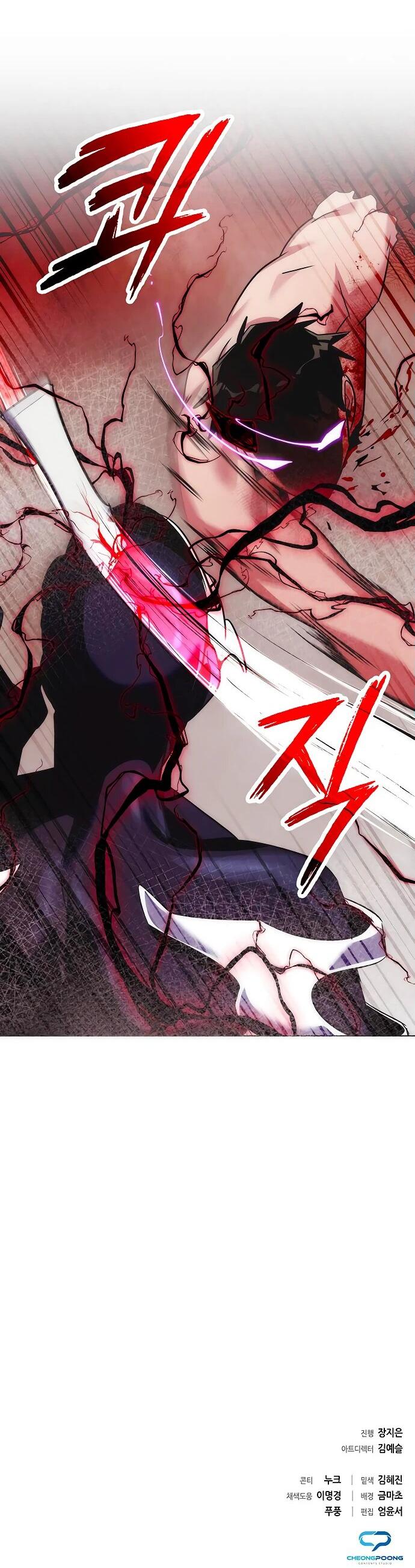 Манга Ночь гоблина - Глава 75 Страница 106