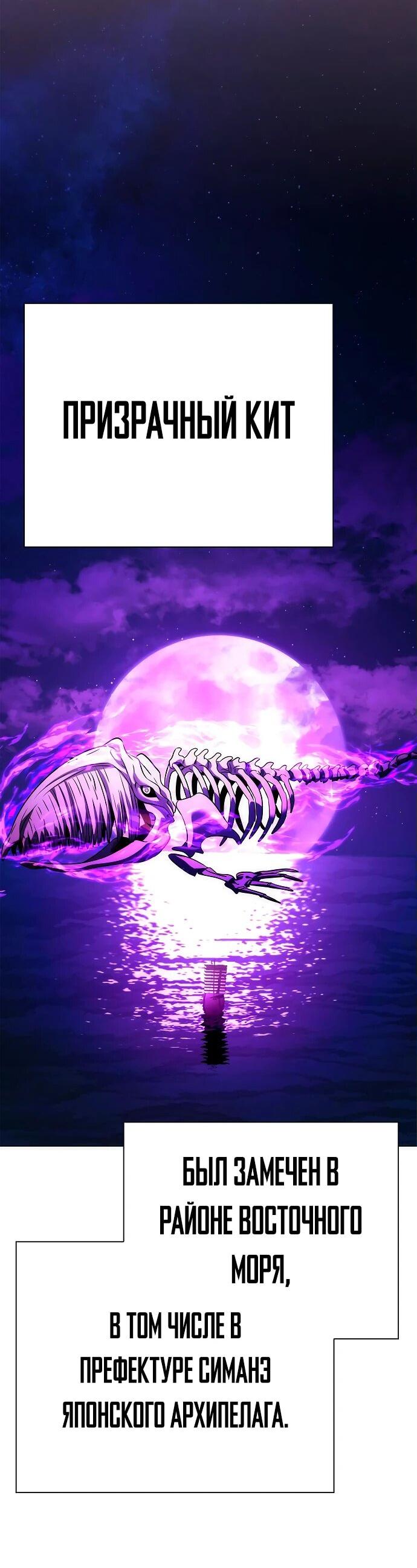 Манга Ночь гоблина - Глава 74 Страница 44