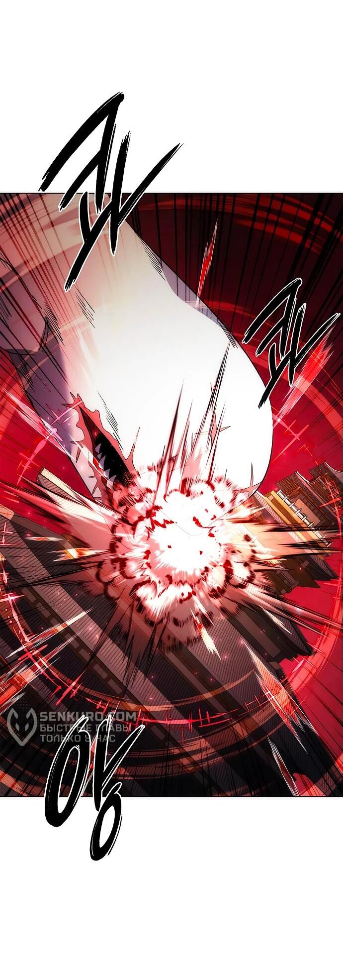 Манга Ночь гоблина - Глава 74 Страница 93