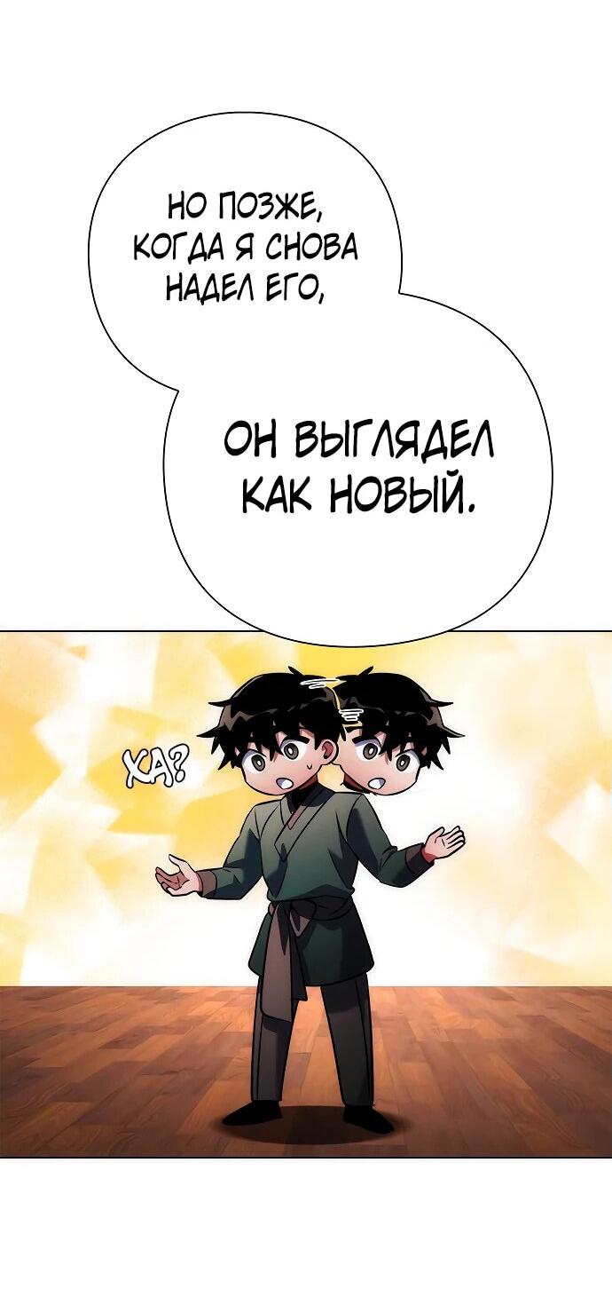 Манга Ночь гоблина - Глава 74 Страница 16