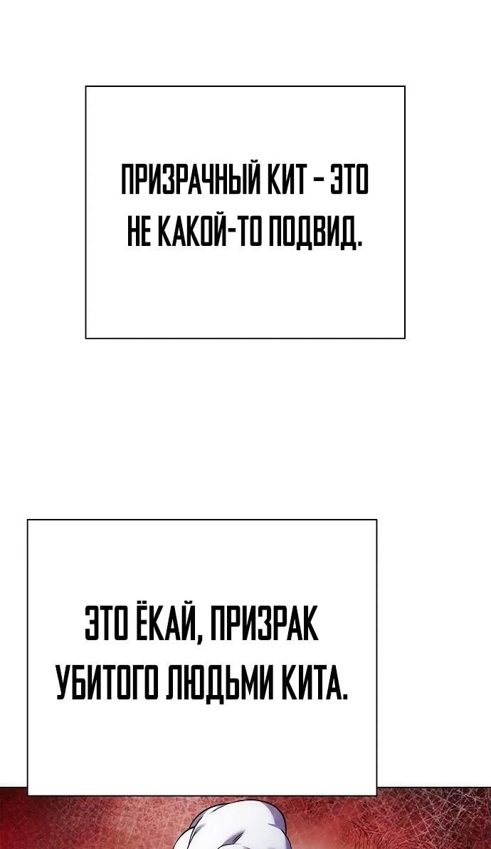 Манга Ночь гоблина - Глава 74 Страница 46