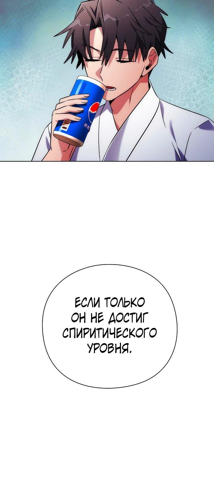 Манга Ночь гоблина - Глава 74 Страница 41