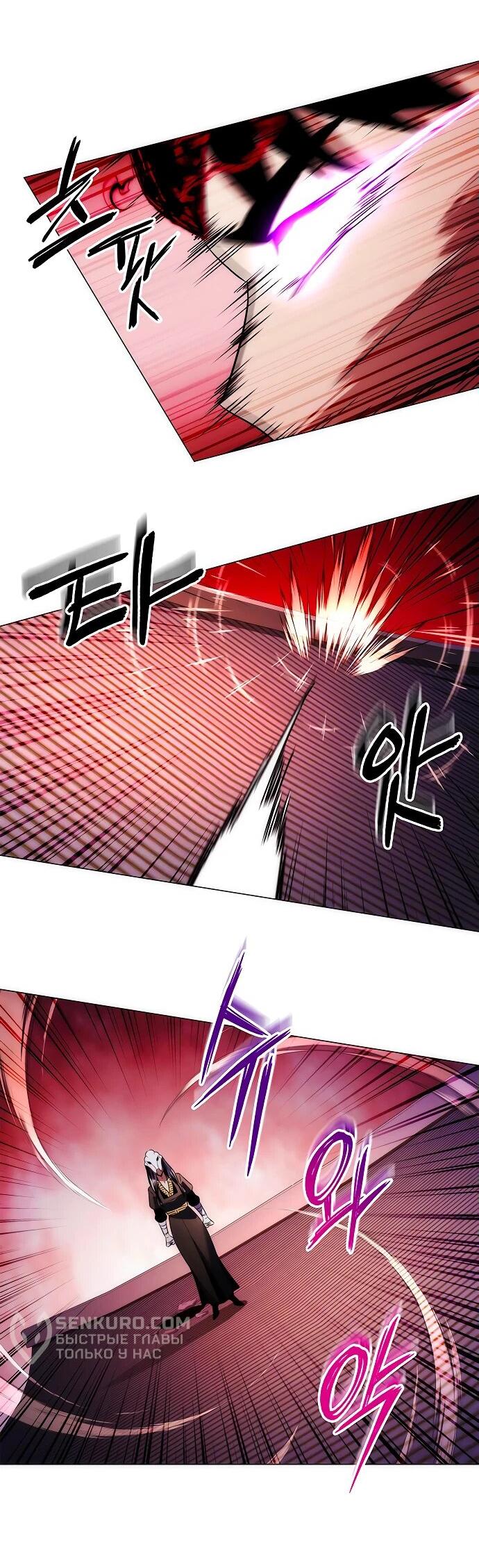 Манга Ночь гоблина - Глава 74 Страница 54