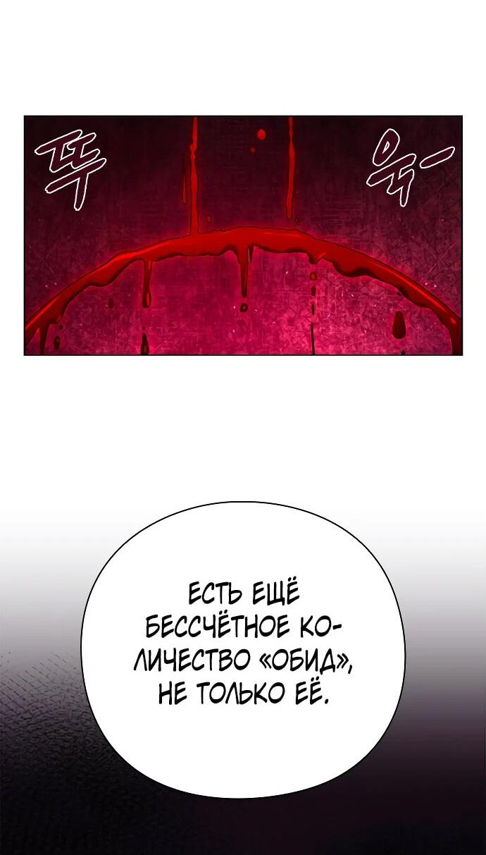 Манга Ночь гоблина - Глава 74 Страница 87