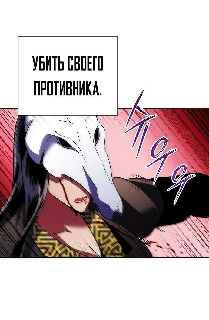 Манга Ночь гоблина - Глава 74 Страница 70