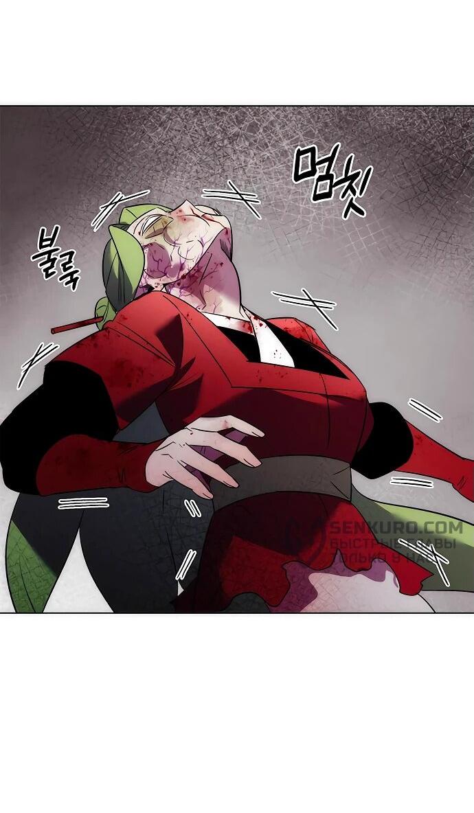 Манга Ночь гоблина - Глава 74 Страница 80