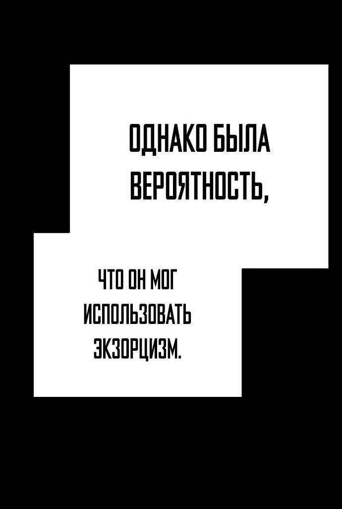 Манга Ночь гоблина - Глава 74 Страница 63