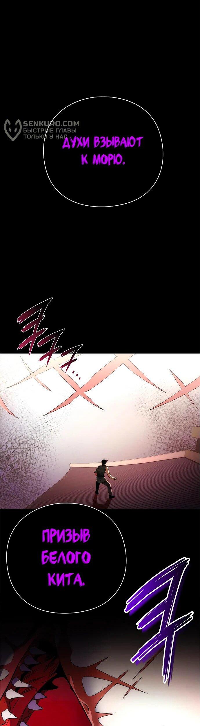 Манга Ночь гоблина - Глава 74 Страница 89