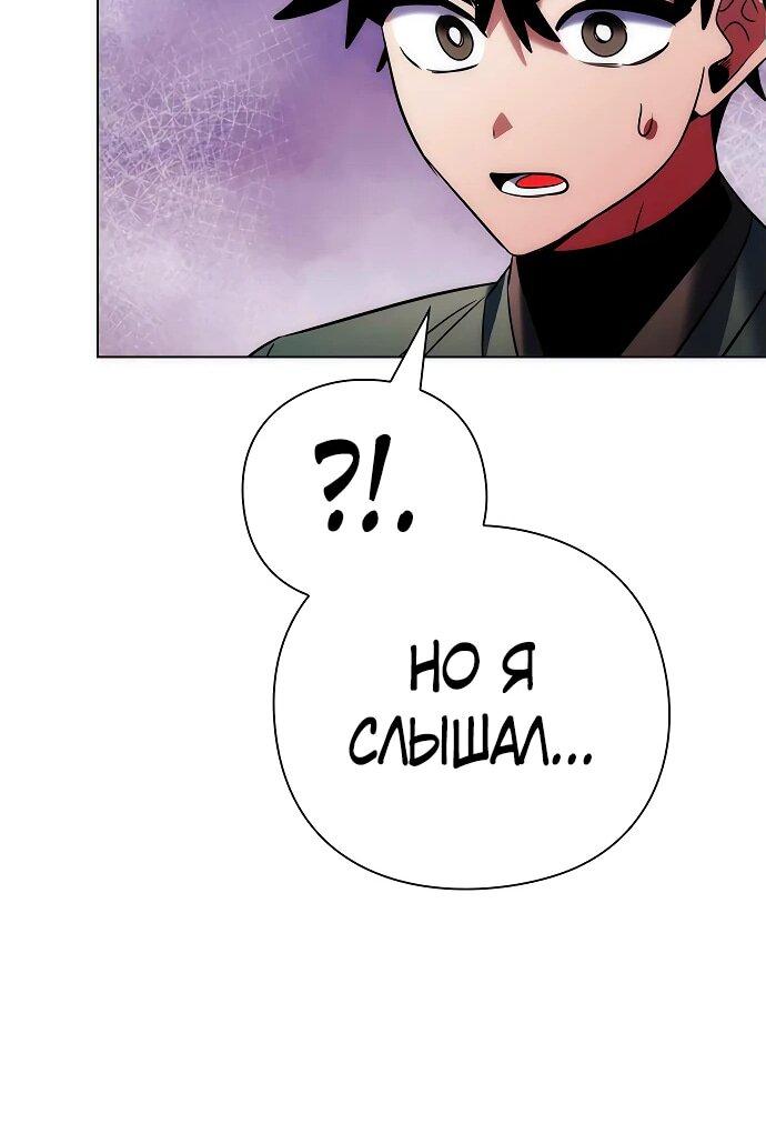 Манга Ночь гоблина - Глава 74 Страница 22