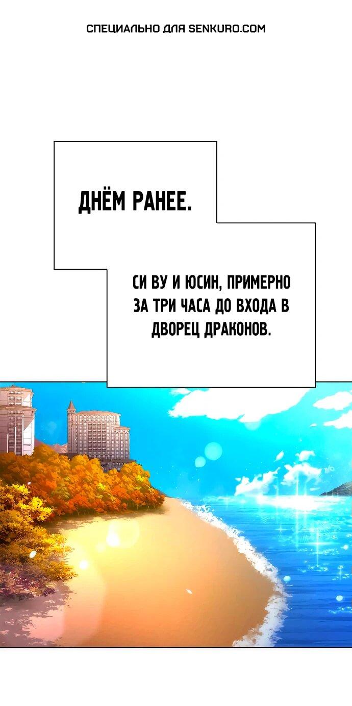 Манга Ночь гоблина - Глава 74 Страница 1