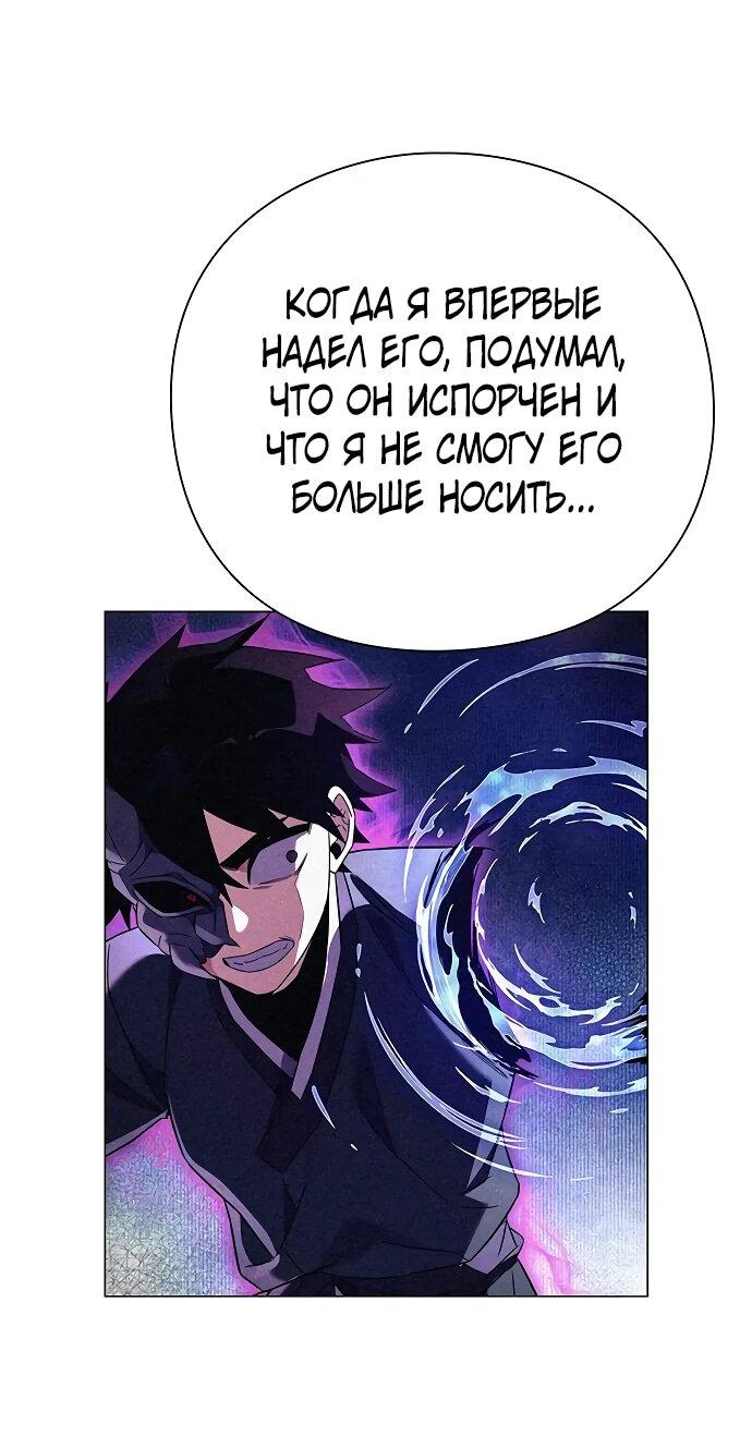 Манга Ночь гоблина - Глава 74 Страница 15