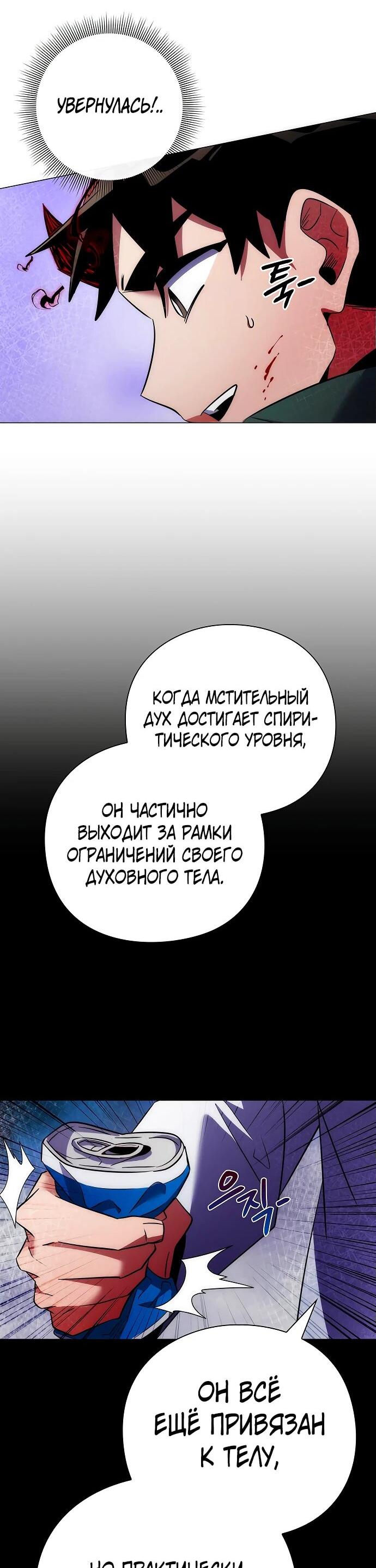 Манга Ночь гоблина - Глава 74 Страница 57