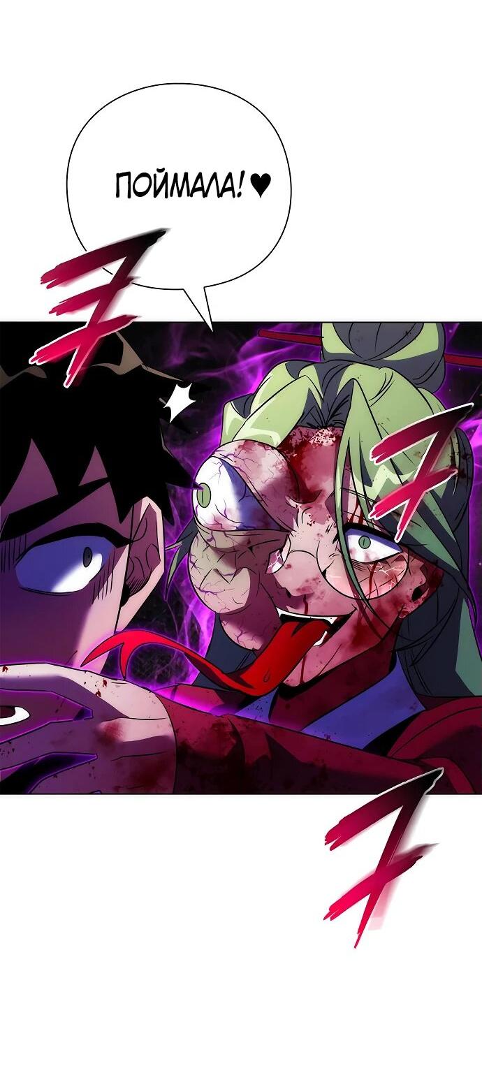 Манга Ночь гоблина - Глава 74 Страница 77