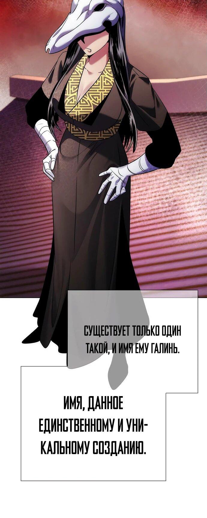 Манга Ночь гоблина - Глава 74 Страница 47