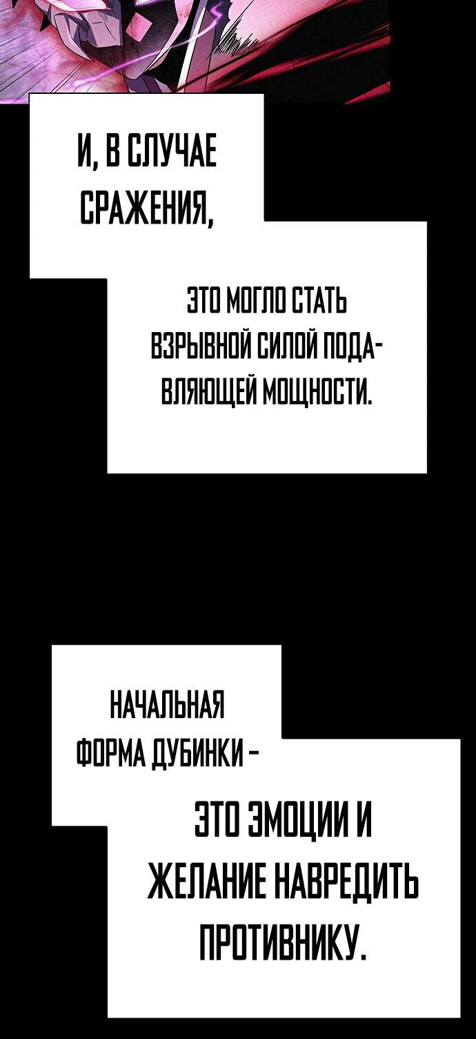 Манга Ночь гоблина - Глава 74 Страница 67