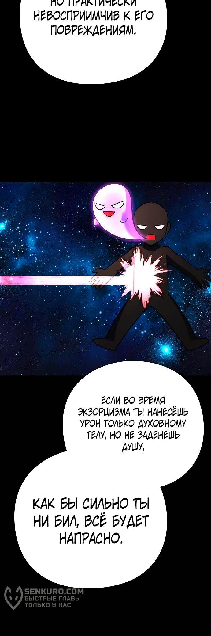 Манга Ночь гоблина - Глава 74 Страница 58