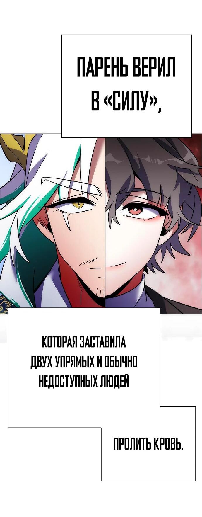 Манга Ночь гоблина - Глава 74 Страница 72