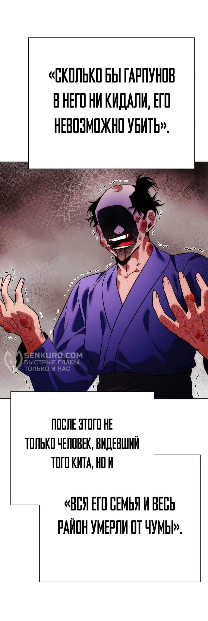 Манга Ночь гоблина - Глава 74 Страница 45