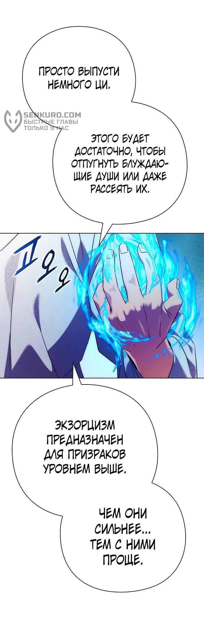 Манга Ночь гоблина - Глава 74 Страница 30