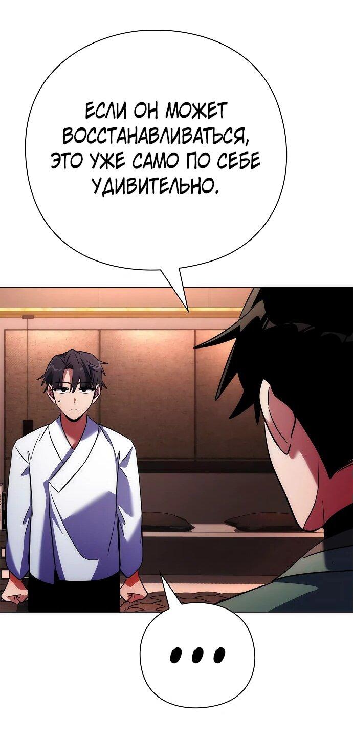 Манга Ночь гоблина - Глава 74 Страница 17